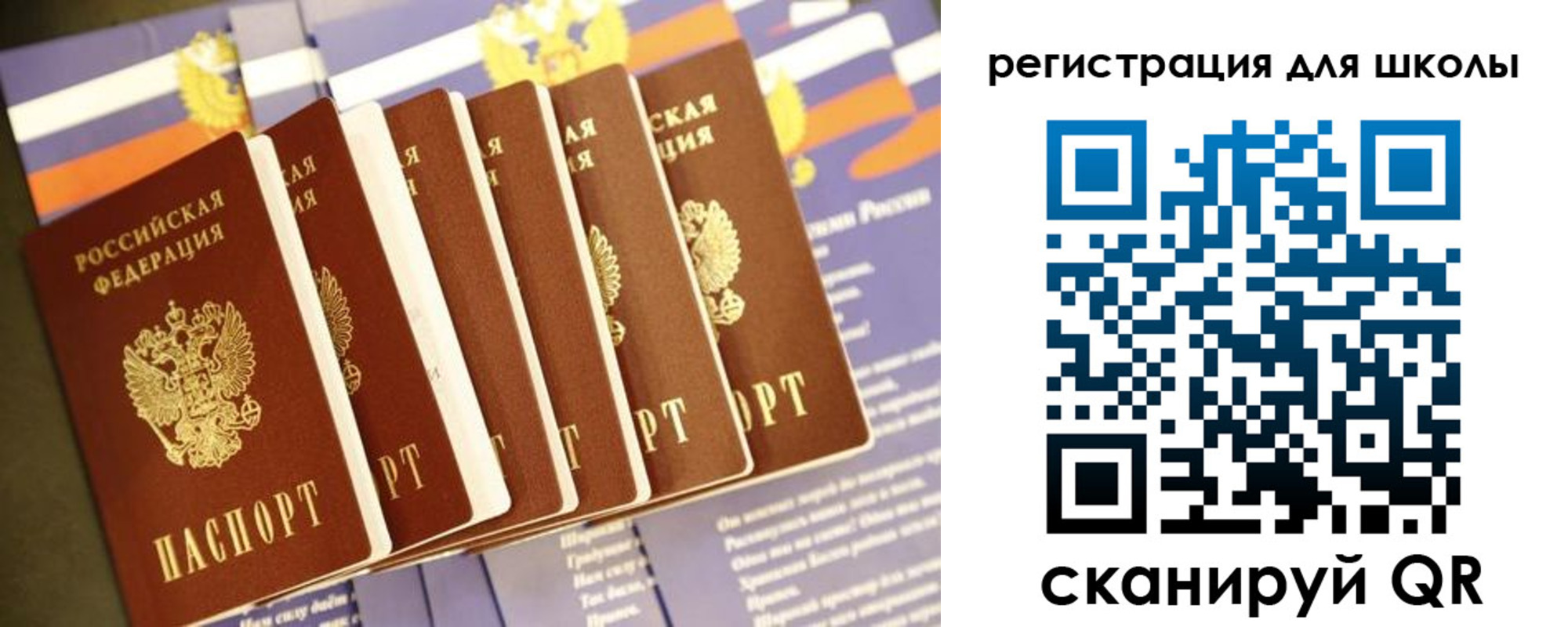 прописка для работы в Малгобеке